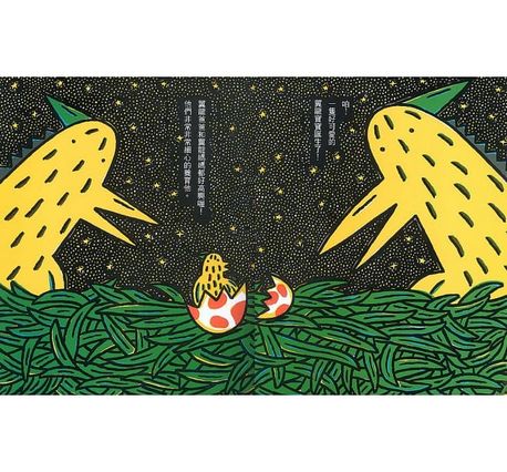 我是霸王龍